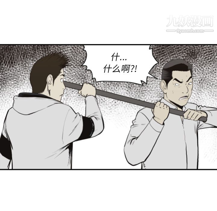 TWOMEN~共存第60话