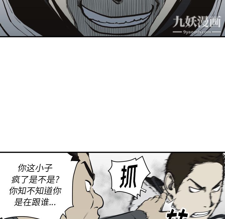 TWOMEN~共存第60话