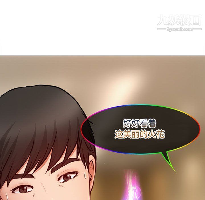 耳畔的神音第18话