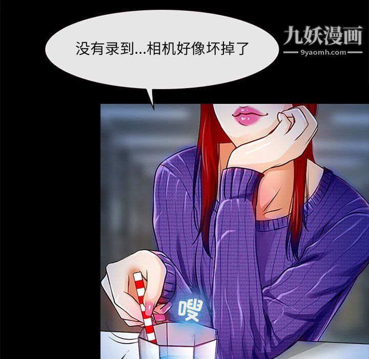 耳畔的神音第19话