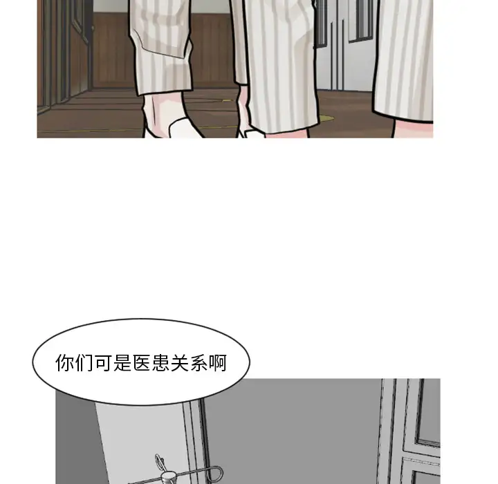 我的水星第20话