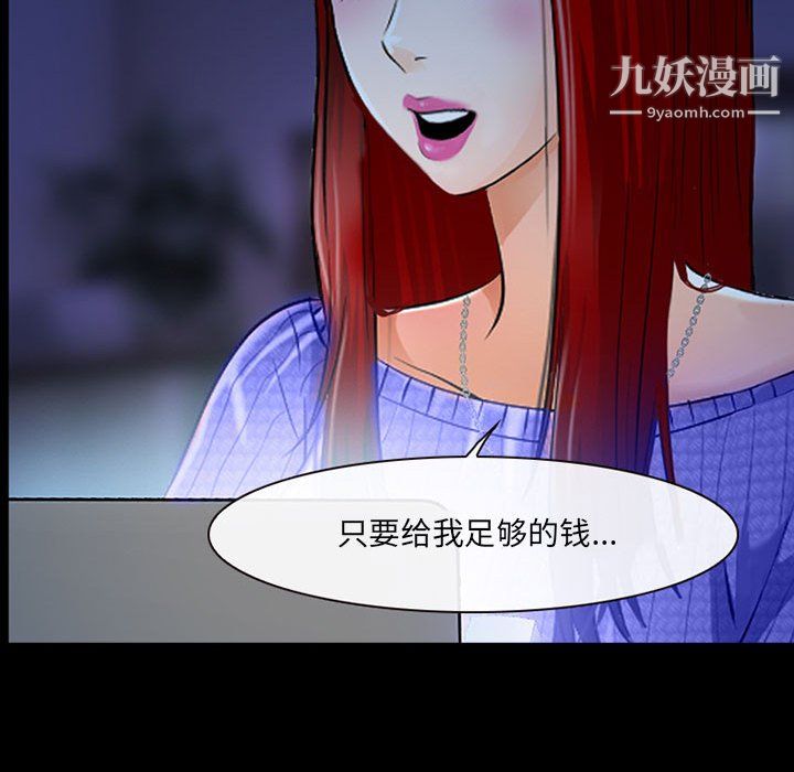 耳畔的神音第19话