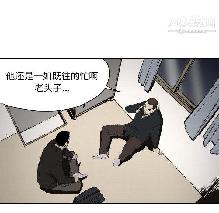 TWOMEN~共存第61话