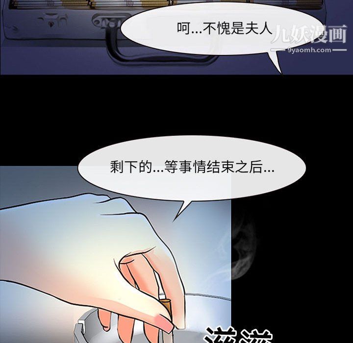 耳畔的神音第19话