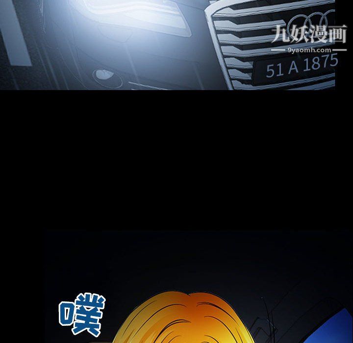 耳畔的神音第19话