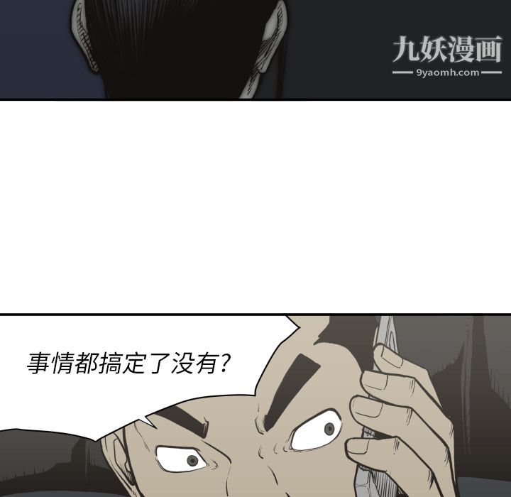 TWOMEN~共存第61话