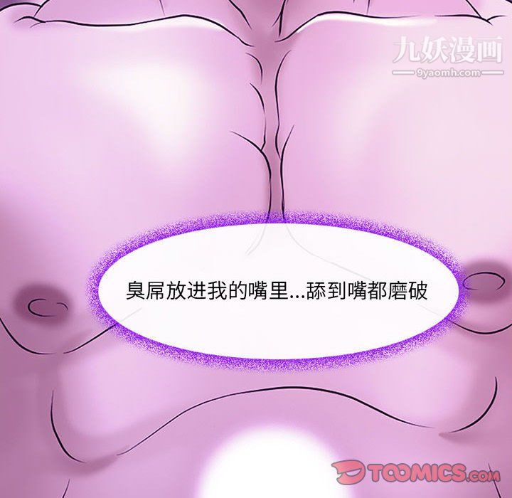 耳畔的神音第19话