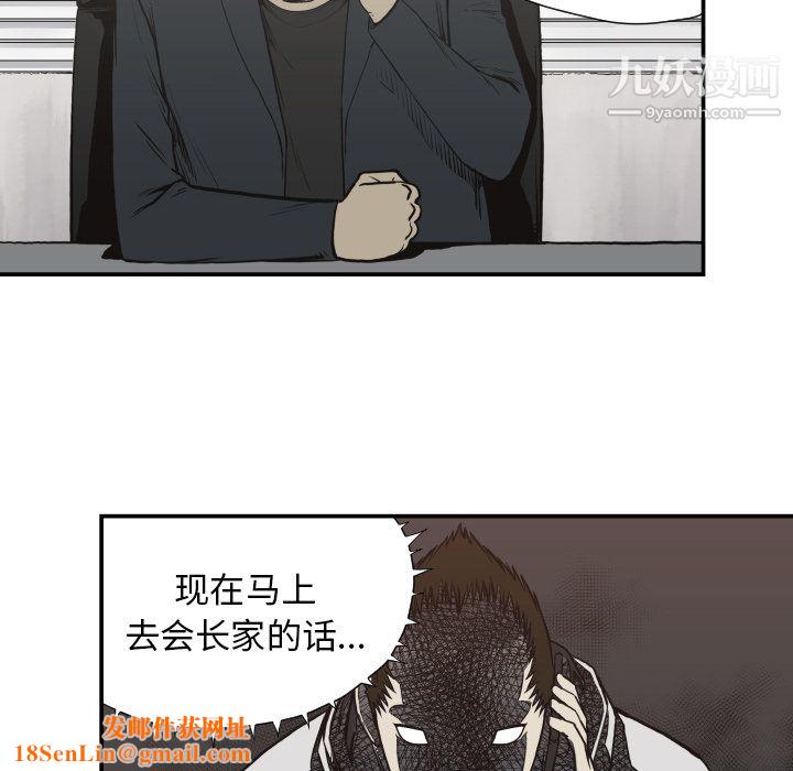 TWOMEN~共存第61话