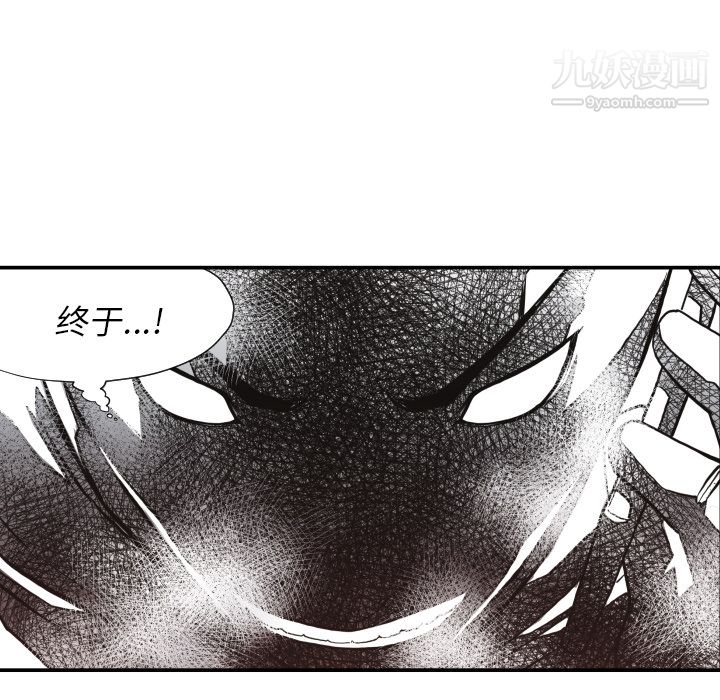 TWOMEN~共存第61话