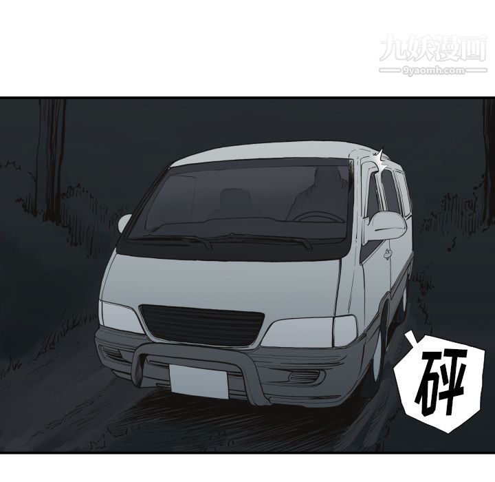 TWOMEN~共存第61话