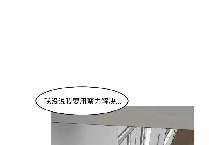 我的水星第21话