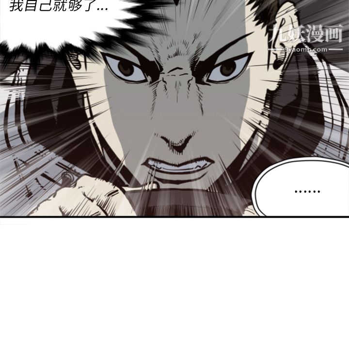 TWOMEN~共存第61话