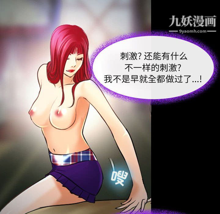 耳畔的神音第19话