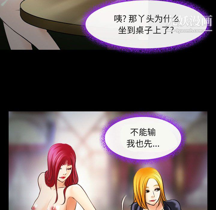 耳畔的神音第19话