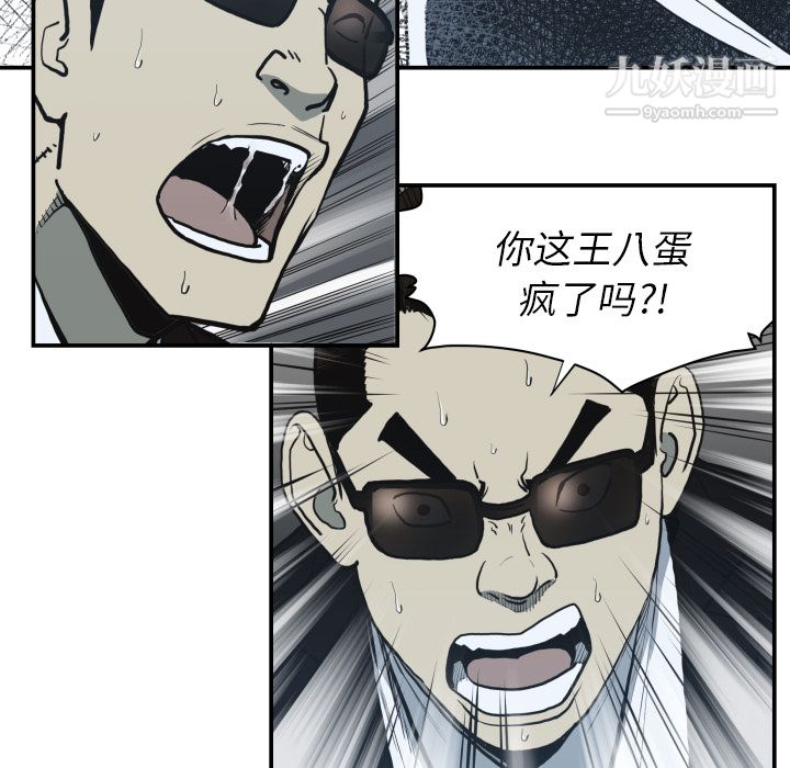 TWOMEN~共存第62话