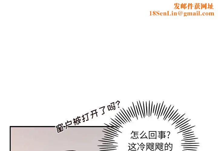 去他的女校第86话