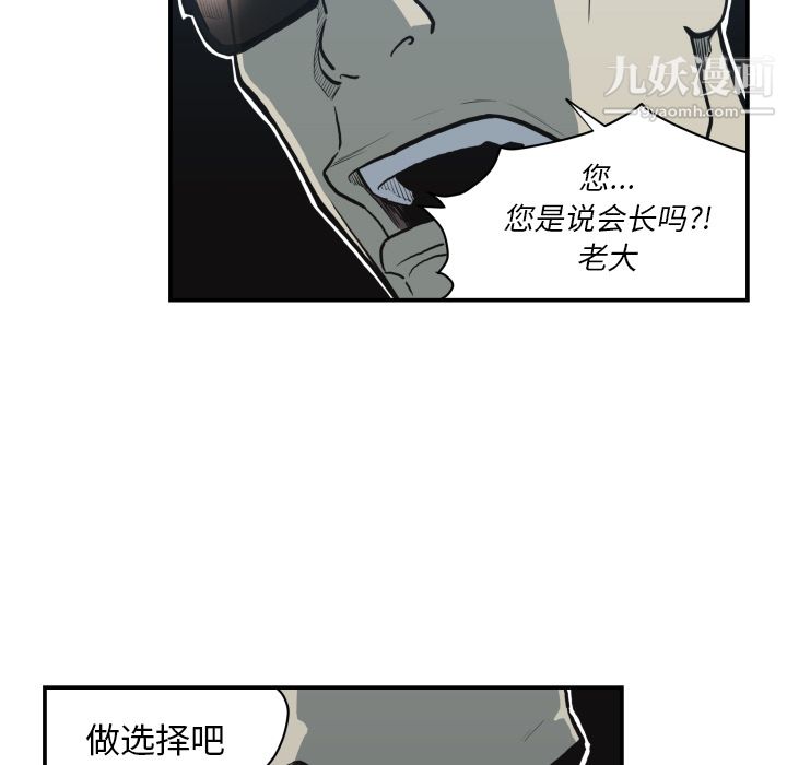 TWOMEN~共存第62话