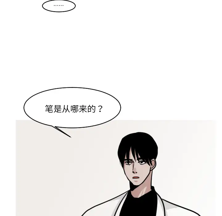 我的水星第21话