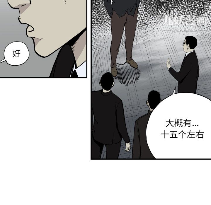 TWOMEN~共存第62话