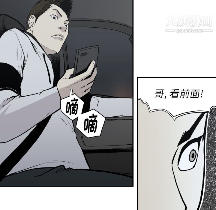 TWOMEN~共存第62话