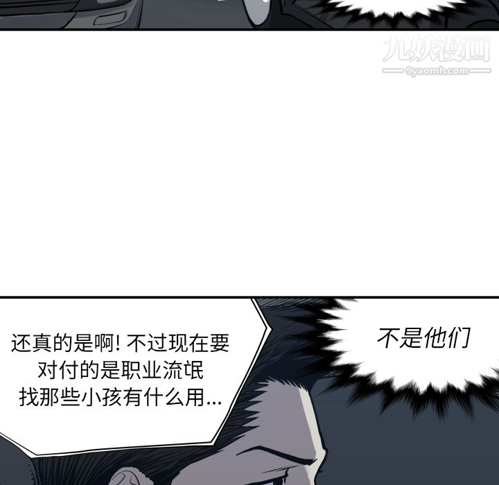 TWOMEN~共存第62话