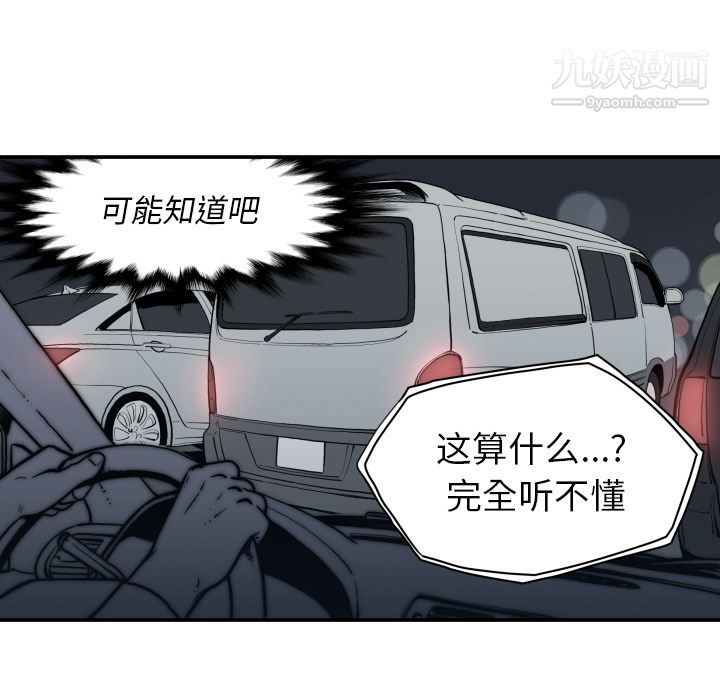 TWOMEN~共存第62话