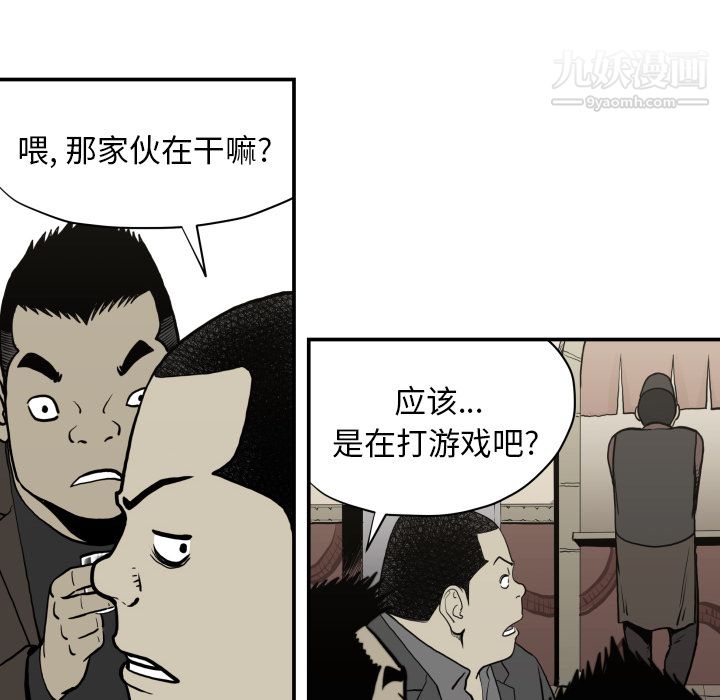 TWOMEN~共存第62话