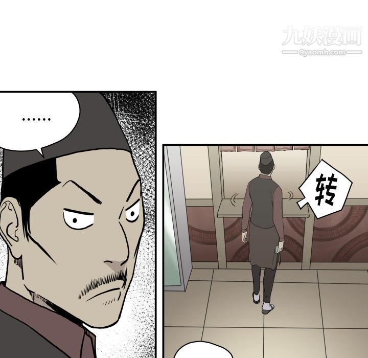 TWOMEN~共存第62话