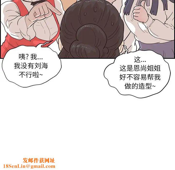 去他的女校第86话