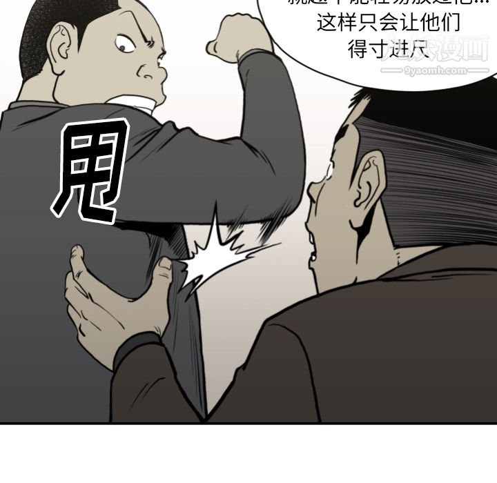 TWOMEN~共存第62话