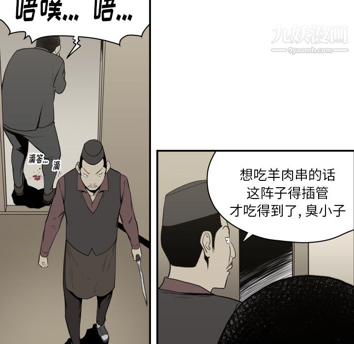 TWOMEN~共存第62话