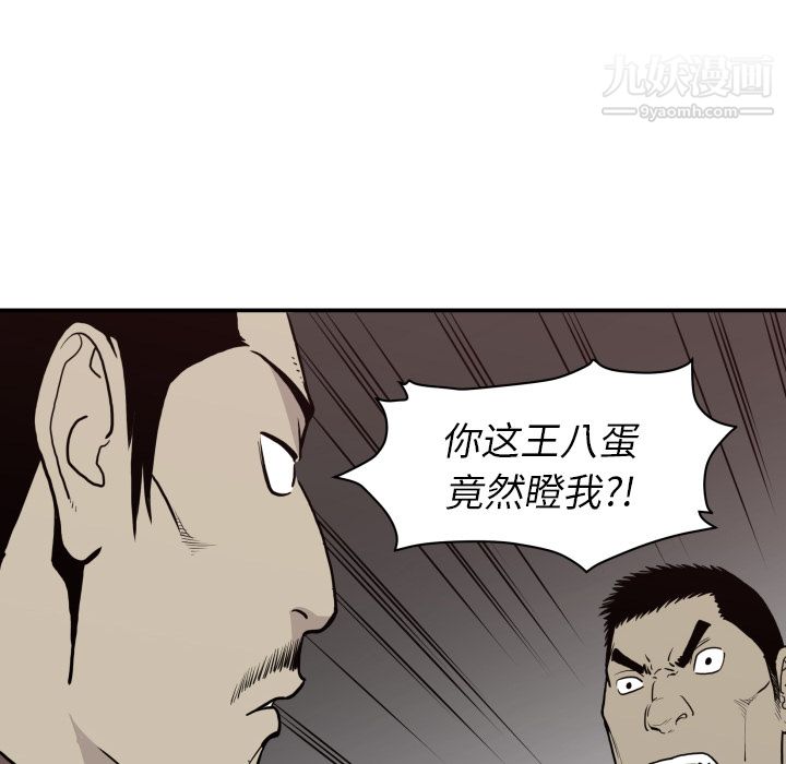 TWOMEN~共存第62话