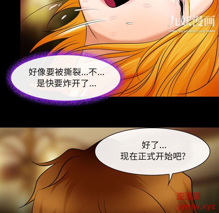 耳畔的神音第20话