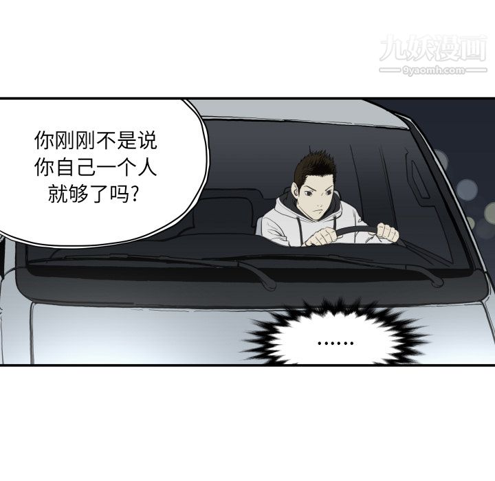 TWOMEN~共存第63话