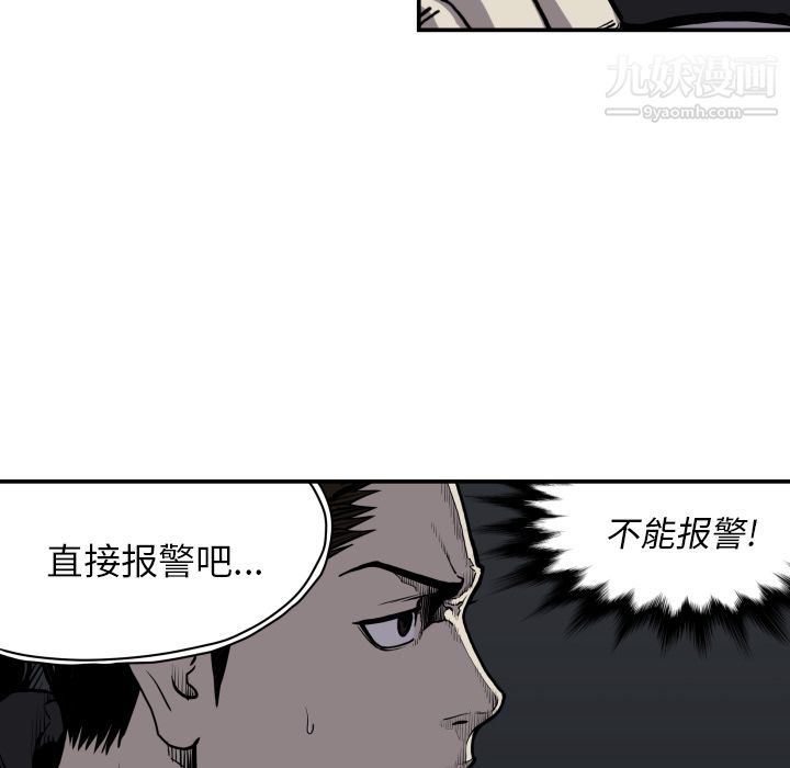 TWOMEN~共存第63话