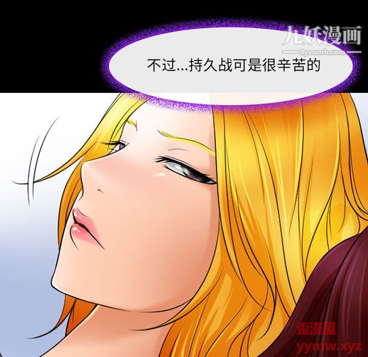 耳畔的神音第20话