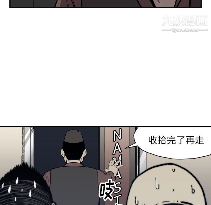 TWOMEN~共存第63话