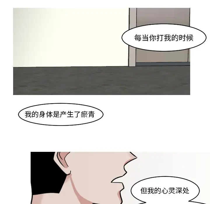 我的水星第23话