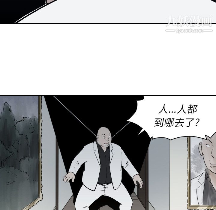 TWOMEN~共存第63话