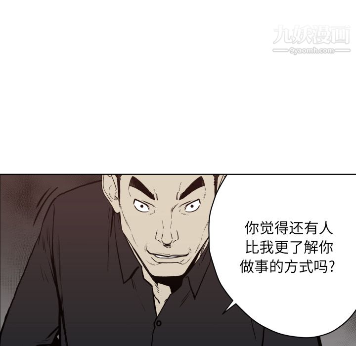 TWOMEN~共存第64话