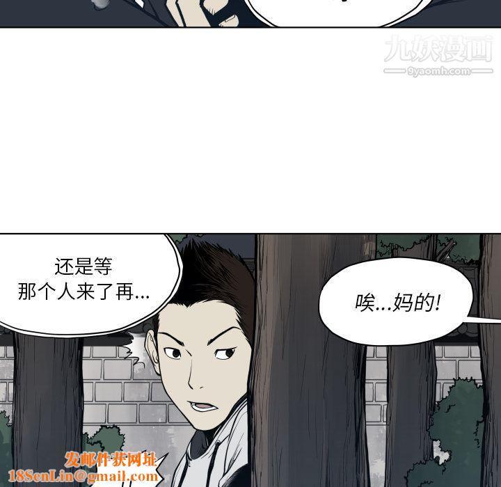 TWOMEN~共存第64话