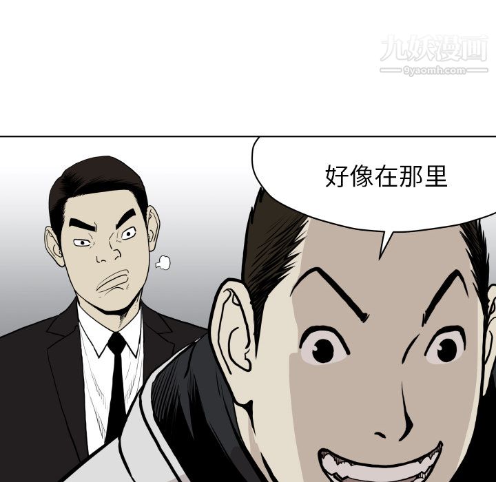 TWOMEN~共存第64话