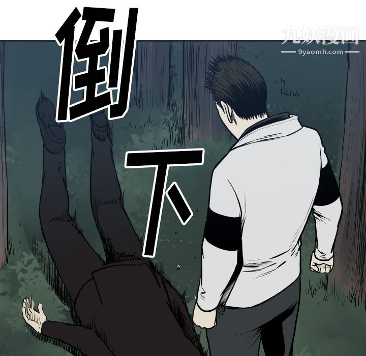 TWOMEN~共存第64话