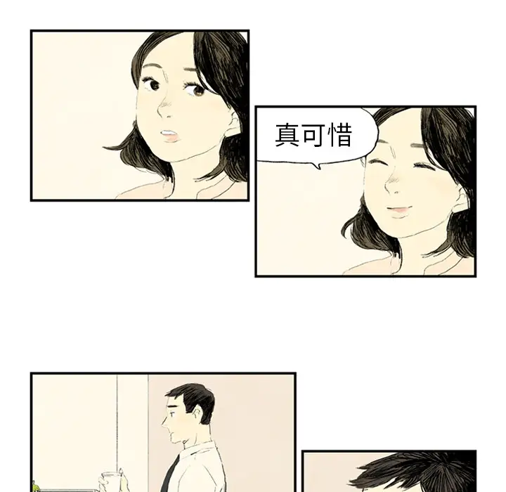 非比寻常的爱恋第1话