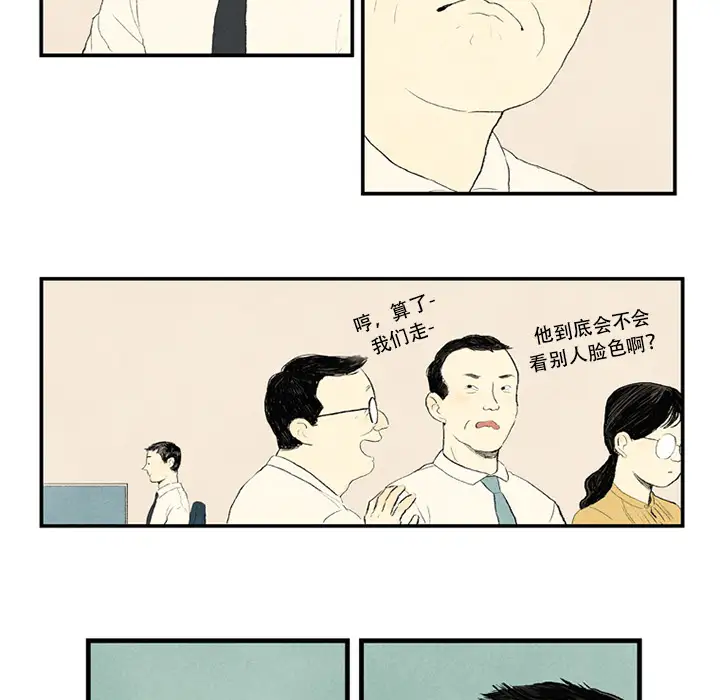 非比寻常的爱恋第1话