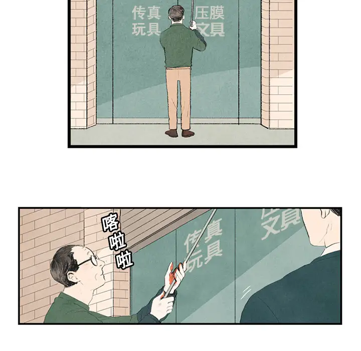 非比寻常的爱恋第1话