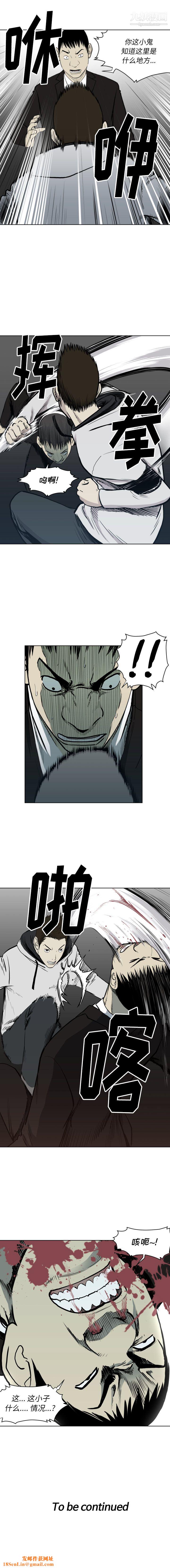 TWOMEN~共存第65话