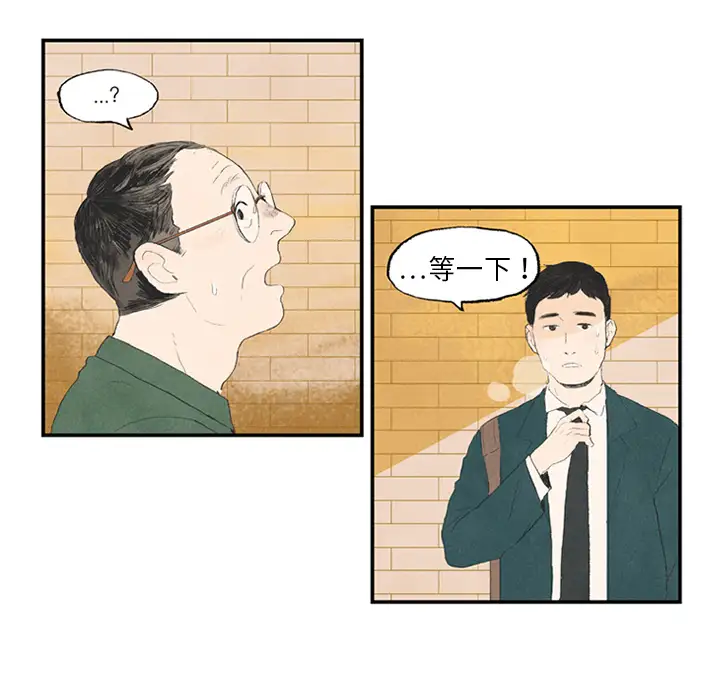 非比寻常的爱恋第1话