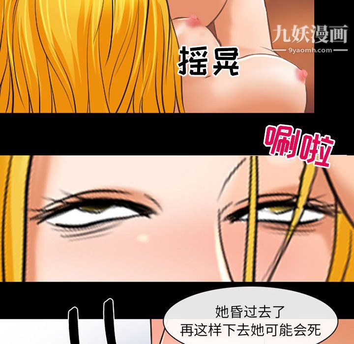 耳畔的神音第22话