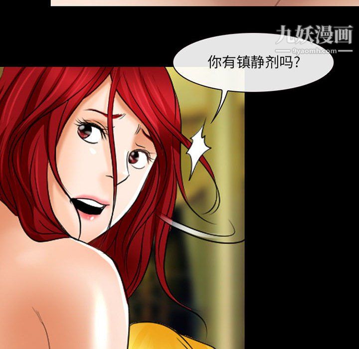 耳畔的神音第22话